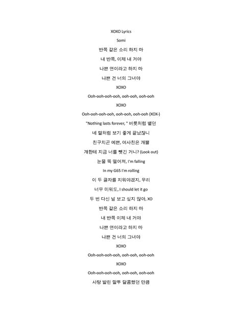 xoxo lyrics